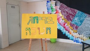 בריחג חנוכה 