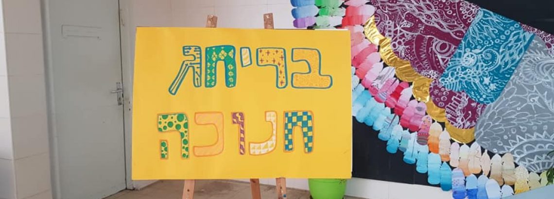 ״חדר בריחה״- רעיון מדליק שהופך את הלמידה למהנה ומעניינת . . .💡
