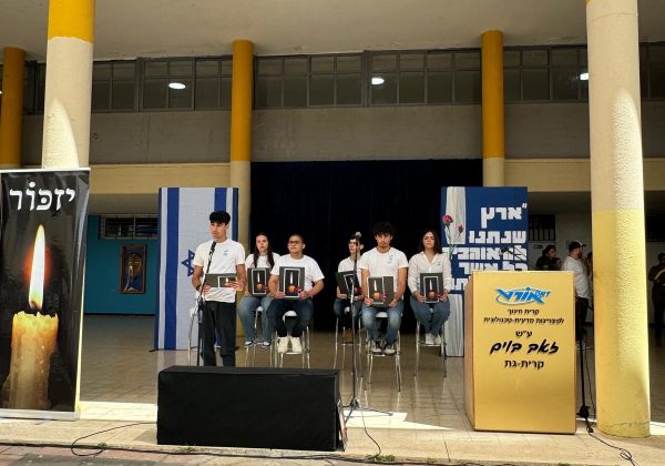 טקס זיכרון לחללי מערכות ישראל