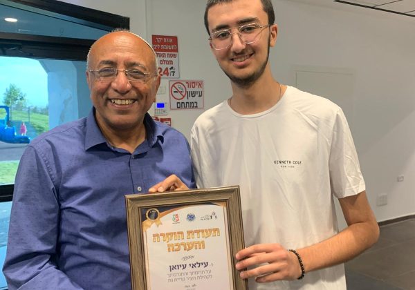 אות הוקרה ליקיר הנוער מבית ספרנו