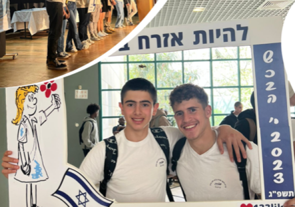 טקס קבלת תעודת זהות ותעודות הצטיינות מעורבות