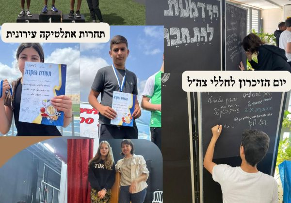 מסכמים את חודש אפריל בשכבה ח