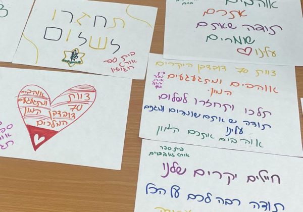 תרמנו ונמשיך לתרום למען חיילנו היקרים