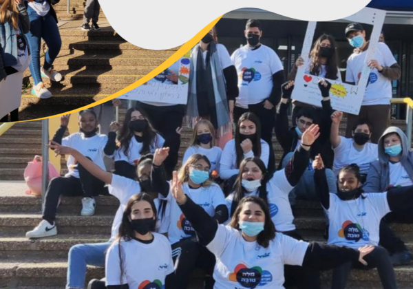 מציינים באורט בוים רוגוזין את יום המילה הטובה